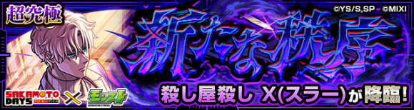 X(スラー)超究極 クエスト画面(Altema)